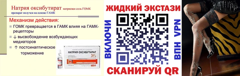 купить закладку  Азов  Бутират жидкий экстази 