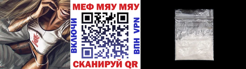 МЯУ-МЯУ 4 MMC  Азов 