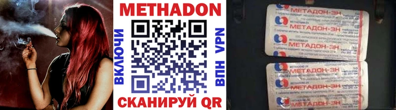 МЕТАДОН methadone Азов